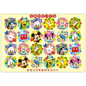 TEN-DC24-138 ディズニー えあわせパズル 24ピース チャイルドパズル テンヨー パズル Puzzle テンヨー DC-24-138　4905823921388