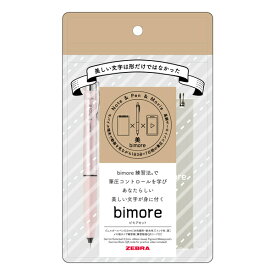 SE-JJ114-P ゼブラ ZEBRA SE-JJ114-P [bimore（ビモア） ジェルボールペン 0.5mm＋練習帳セット ピンク]　4901681466078