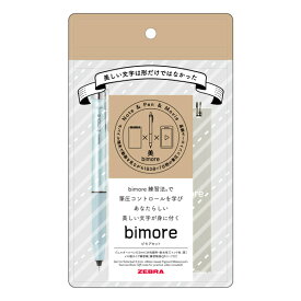 SE-JJ114-BGR ゼブラ ZEBRA SE-JJ114-BGR [bimore（ビモア） ジェルボールペン 0.5mm＋練習帳セット ブルーグレー]　4901681466016