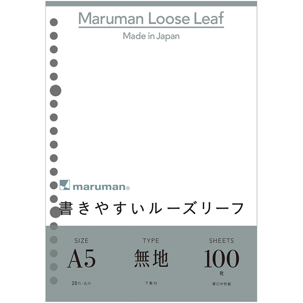 Maruman A5 loose-leaf notebook plain fabric 100 pieces L1306H 4979093130610 maruman ten 無地 当店限定販売 マルマン ルーズリーフ sets 正規認証品!新規格 100枚 10セット