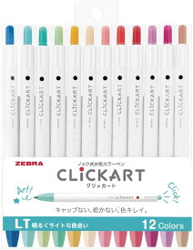 WYSS22-12CLT ゼブラ 水性ペン クリッカート LT12色セット WYSS22-12CLT 4901681382323