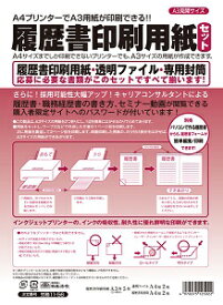 楽天市場 履歴書 印刷用紙の通販