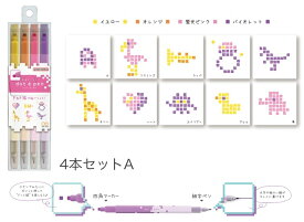 サンスター_四角マーカーdot e penドットエペン s4541782 4本セットA（暖色系） /4901770697383（5セット）