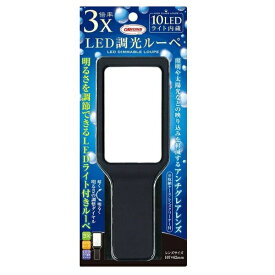 ldl-2500 倍率 led調光ルーペ edライト内蔵 宅ゆう 老眼の強い味方 読むことをストレスフリーに。 共栄プラスチック 4963346157615