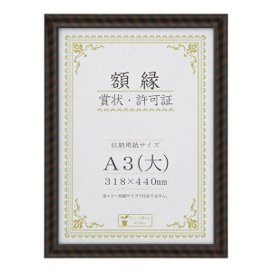 J750C3400 (大仙)賞状額 金ラック A3(新賞状) 大仙 4904690062101