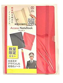 AN-05　文具王　Access NOTEBOOK レッド 検索性を極めたノート フジカ 4562332600168