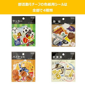 楽天市場 色紙 シール サッカーの通販 楽天市場 色紙 シール サッカーの通販