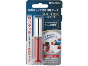 �V���`�n�^ Shachihata ����L���b�v�t����ӃP�[�XSHU-TICK �f�B�[�v���b�h CPS-A2 �V���`�n�^ 4974052162114