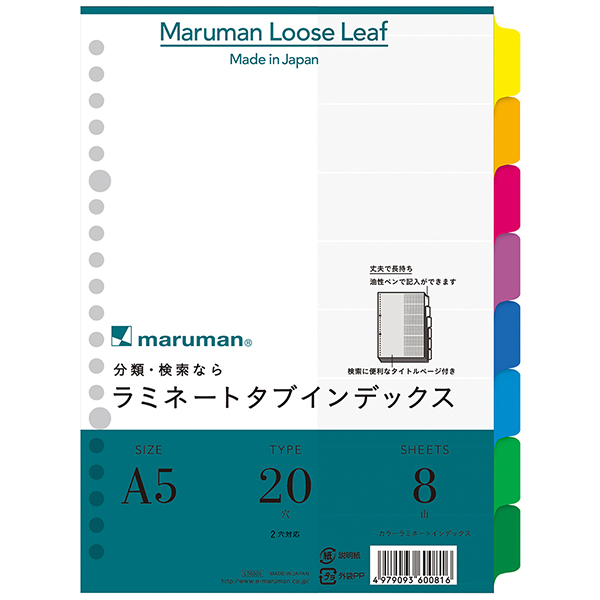 Maruman A5 index laminate processing 8 piles マルマン 4979093600816 20穴 8山 LT6008 ラミネートタブインデックス 公式ショップ 日本正規代理店品
