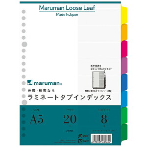 LT6008 ���~�l�[�g�^�u�C���f�b�N�X A5 20�� 8�R �}���}�� 4979093600816�i270�Z�b�g�j