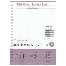 L1397 書きやすいルーズリーフ A5 ワイド 5mm方眼(15枚入) マルマン 4979093139705（10セット）