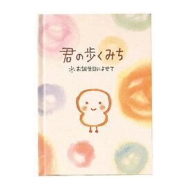 [単価885円・3セット]学研 BDメッセージブック B10017 単位:サツ 学研 B10017（3セット）