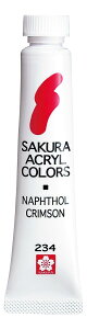 ACW#234 サクラクレパス アクリルカラー単色 ラミネートチューブ入り ナフトールクリムソン ACW#234 ACW サクラクレパス 4901881823046(5セット)