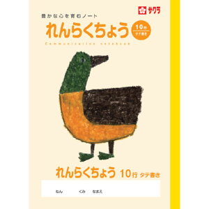 NP70 �T�N���N���p�X�L���ȐS����ރm�[�g�T�N���w�K�� ���炭���傤 B5 �T�N���N���p�X 4901881217524�i30�Z�b�g�j