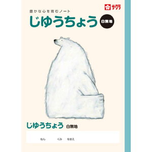 NP80 TNNpXLȐSރm[gTNwK 䂤傤 B TNNpX 4901881217555i10Zbgj
