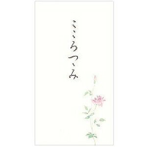 のし袋ココロツツミ 5069101 単位:シメ エヌビー社 4909510155797(5セット)