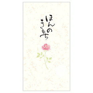 エヌビー 筆文字のし袋 5849106 エヌビー社 4909510173241(5セット)