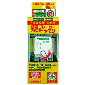 リンテック21 b_感震ブレーカーアダプター ヤモリ GV-SB1 GV-SB1