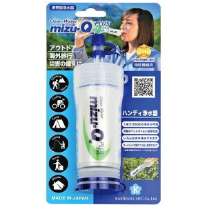 ͂Ȑ쏊 b_gь^򐅊 mizu-Q PLUS