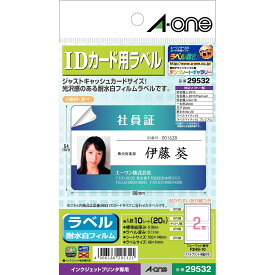 [ゆうパケット可/15個まで]スリーエム エーワン ラベルシール［プリンタ兼用］キレイにはがせるタイプ A4 65面 四辺余白付角丸 10シート入 29532 A-one