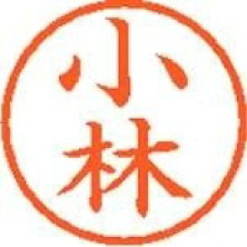 楽天市場 訂正印 小林の通販