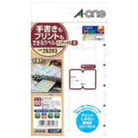 エーワン 手書きもできるラベル インデックス大26203 4906186262033（210セット）
