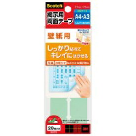 スリーエムジャパン 掲示用両面テープ 壁紙用 8602L 4549395332373（200セット）