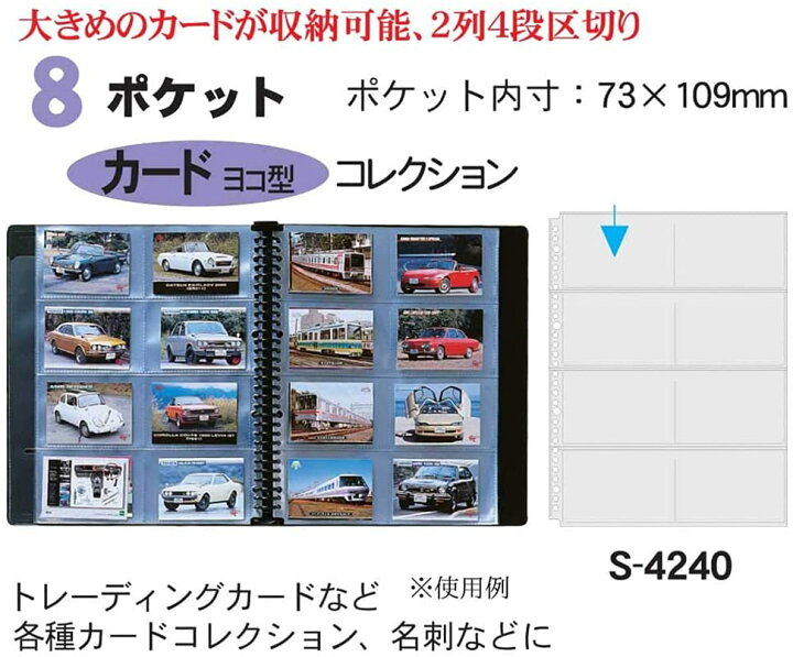 楽天市場】コレクト リフィル 透明 ポケットリーフ A4 8ポケット 30穴2列4段 10枚 S-4240 : オフィスジャパン 楽天市場】コレクト リフィル 透明 ポケットリーフ A4 8ポケット 30穴2列4段 10枚 S-4240 : オフィスジャパン