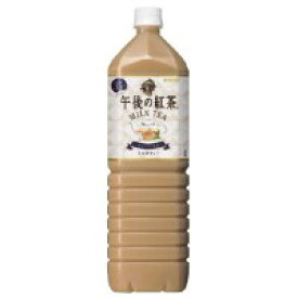 キリンビバレッジ ※午後の紅茶ミルクティー 1.5L/8本 4909411086305