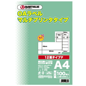 スマートバリュー OAマルチラベルF 12面100枚*5冊 A238J-5 4547345048299（10セット）