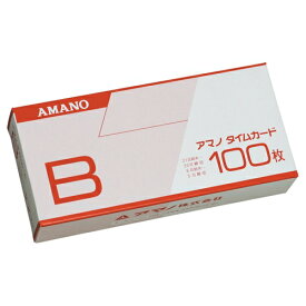 アマノ 標準タイムカードB 100枚入 4946267100021（50セット）