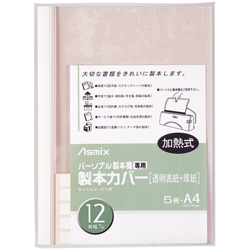期間限定特別価格 Five Asuka binding cover 安全Shopping BH308 12mm white ten 製本カバー 10セット 白 4522966173087 アスカ 5冊 sets