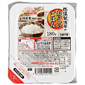 アイリスオーヤマ ※低温製法米のおいしいごはん 180g×10食 4562403554079