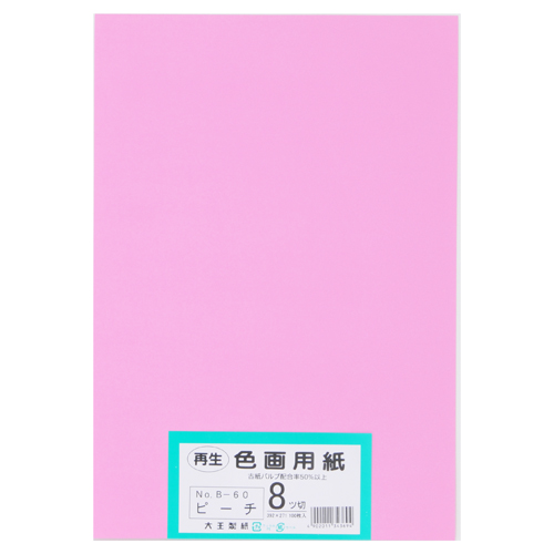 大王製紙 再生色画用紙8ツ切 100枚 ピーチ 4902011343694（10セット）のサムネイル