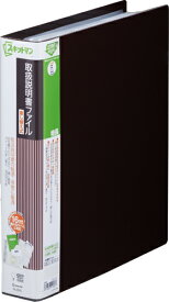 2635チヤ　取扱説明書ファイル差し替え式 茶 2635チヤ キングジム 4971660011834（40セット）