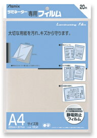 BH-113A4　Asmix ラミネーター専用フィルム A4サイズ用 BH-113(20枚入) アスカ 4522966171137（70セット）