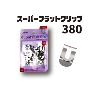 SFC-380 オート スーパーフラットクリップ オート 4971516024346(5セット)