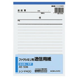 楽天市場 Fax 送信 用紙の通販