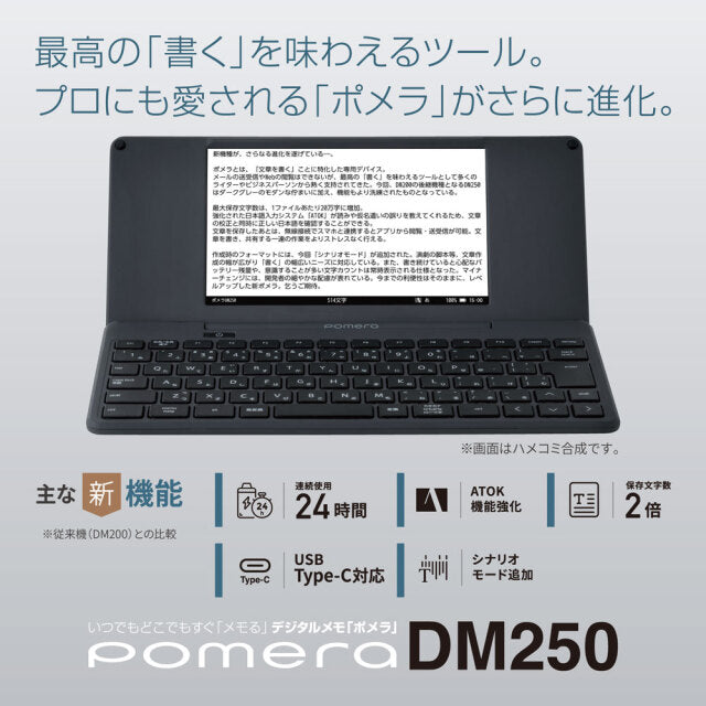 デジタルメモ「ポメラ」DM250 ダークグレー キングジム KING JIM | オフィスジャパン