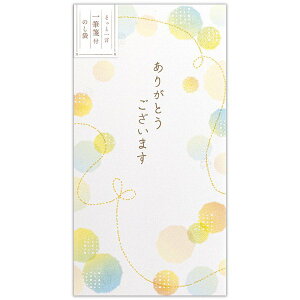 のし袋 心伝う一筆箋付 ふわり 5259105 エヌビー NB(10セット)