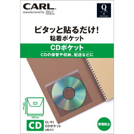[ゆうパケット可/1個まで] カール事務器 カールポケット CDポケット CL-91 カール事務器 4971760930912