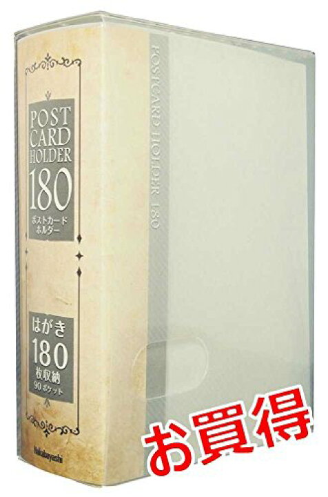 楽天市場 ナカバヤシ はがきホルダー180枚収納クールグレイ Sd Hct2a6 180c オフィスジャパン