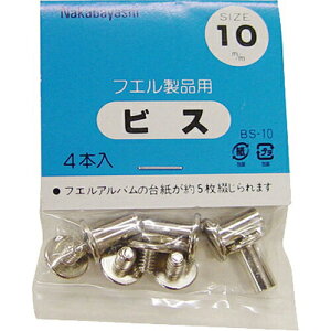 Nakabayashi iJoV rXD10M^M@BS|10@10tNcL BS-10S