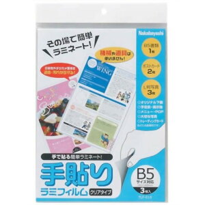 Nakabayashi �i�J�o���V �e�o�����~�t�C�����^B5�T�C�Y�^3�}�C TLF-010