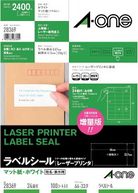 エーワン ラベルシール レーザー 24面 100枚 28369