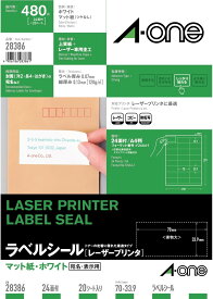 28386A4　[ゆうパケット可/1個まで] スリーエム エーワン ラベルシール レーザー 24面 20枚 28386