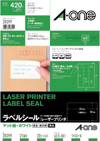 エーワン A-one 28399 [ラベルシール［レーザープリンタ］ マット紙・ホワイト A4 21面 四辺余白付 角丸 20シート]