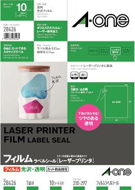 レーザープリンタラベル 透明光沢フィルムA4判 ノーカット 10シート スリーエムジャパン 4906186284264 4906186284264（5セット）