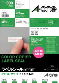 エーワン ラベルシール 28790 A4 95面 20枚 4906186287906（40セット）