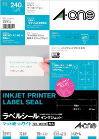 [ゆうパケット可/7個まで]インクジェットプリンタラベル 紙ラベルA4判 12面標準タイプ （汎用タイプ・インチ改行） 20シート(240片) スリーエムジャパン 4906186289153